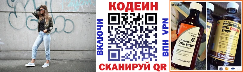 Codein Purple Drank  закладка  blacksprut зеркало  Княгинино 