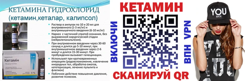 КЕТАМИН ketamine  Княгинино 