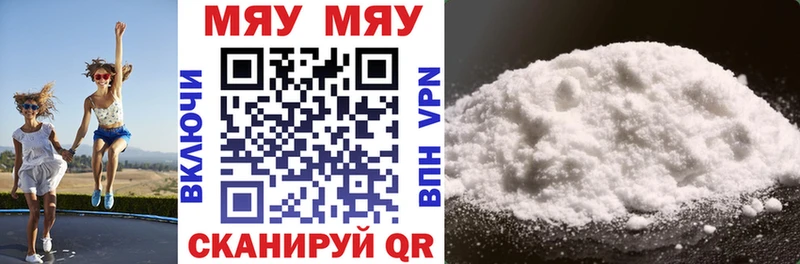Меф мука Княгинино