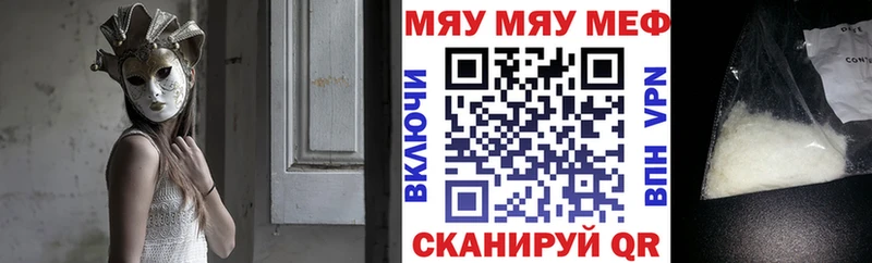 МЯУ-МЯУ мука  Княгинино 